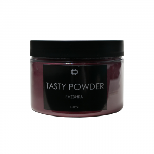 Tasty Powder Ежевика 150 мл.